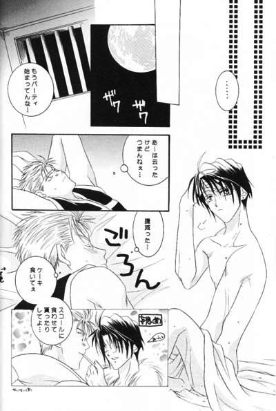 Chishiryou Dolis DIE TODLICHE DOLIS - Page 63