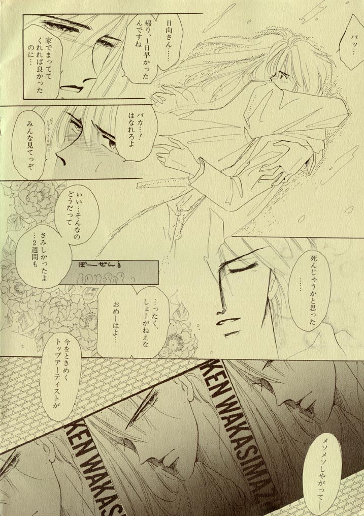 SCANDALOUS CALEKKA JAPAN - Page 11