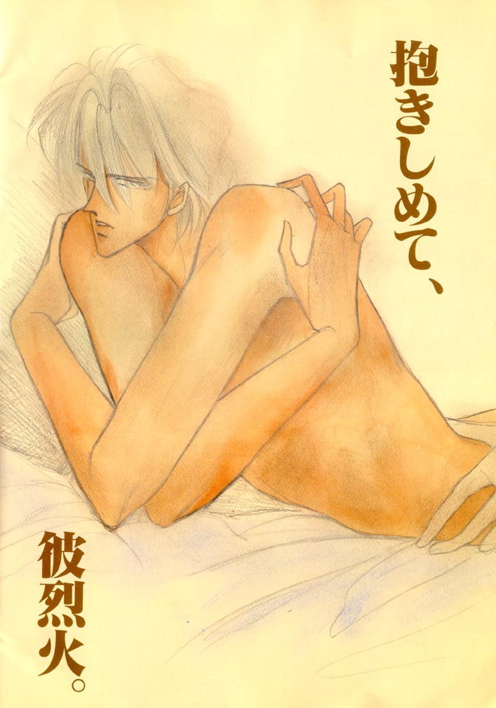 SCANDALOUS CALEKKA JAPAN - Page 21