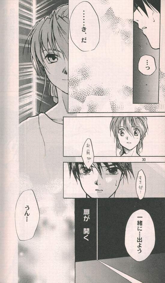 Estsuraku Kyouhansha - Page 28