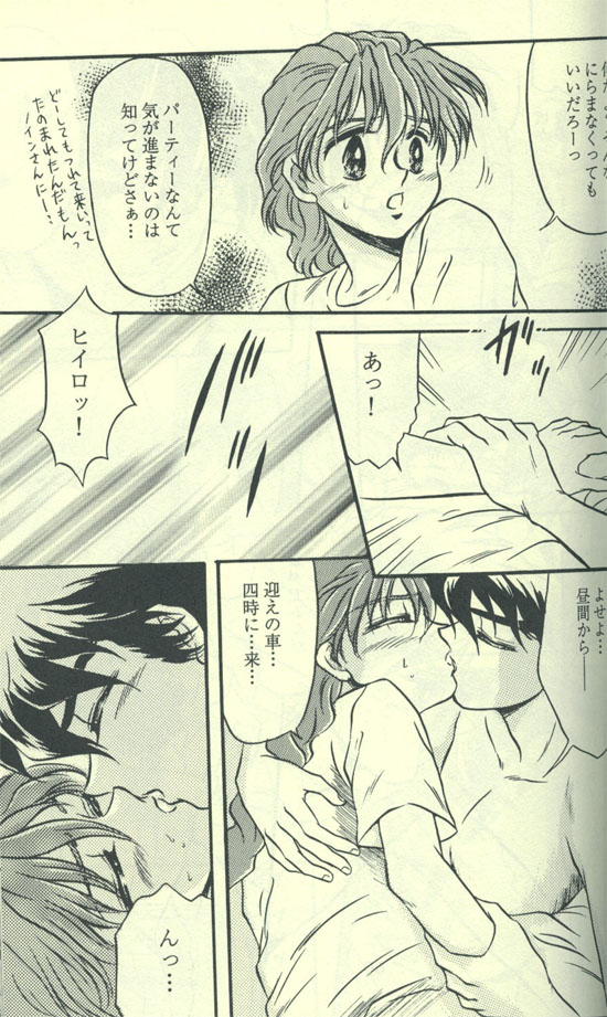 Estsuraku Kyouhansha - Page 37
