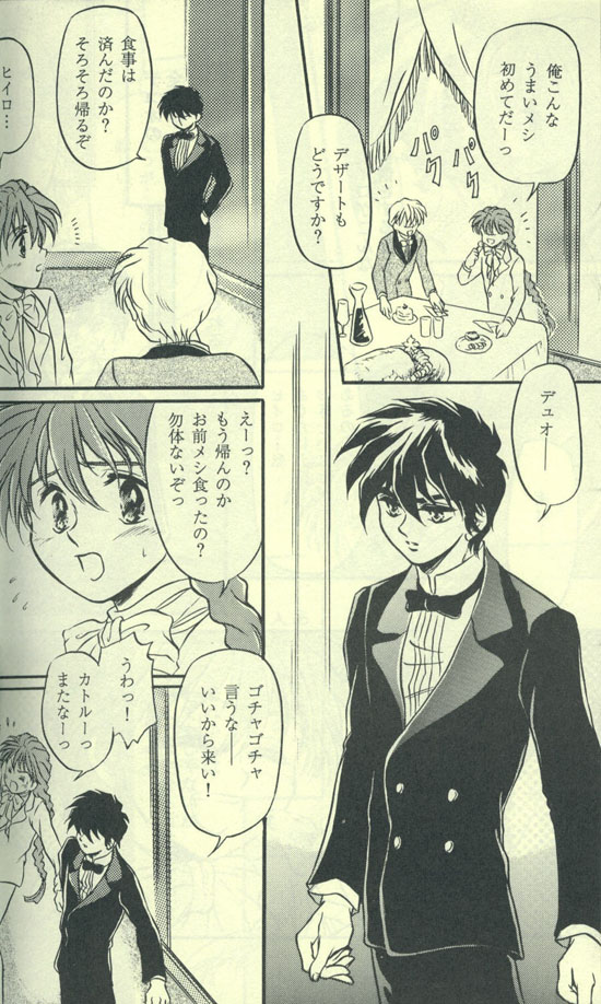 Estsuraku Kyouhansha - Page 46