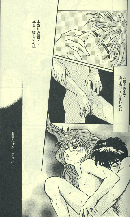 Estsuraku Kyouhansha - Page 51
