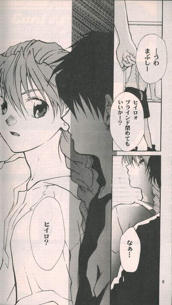 Estsuraku Kyouhansha - Page 6