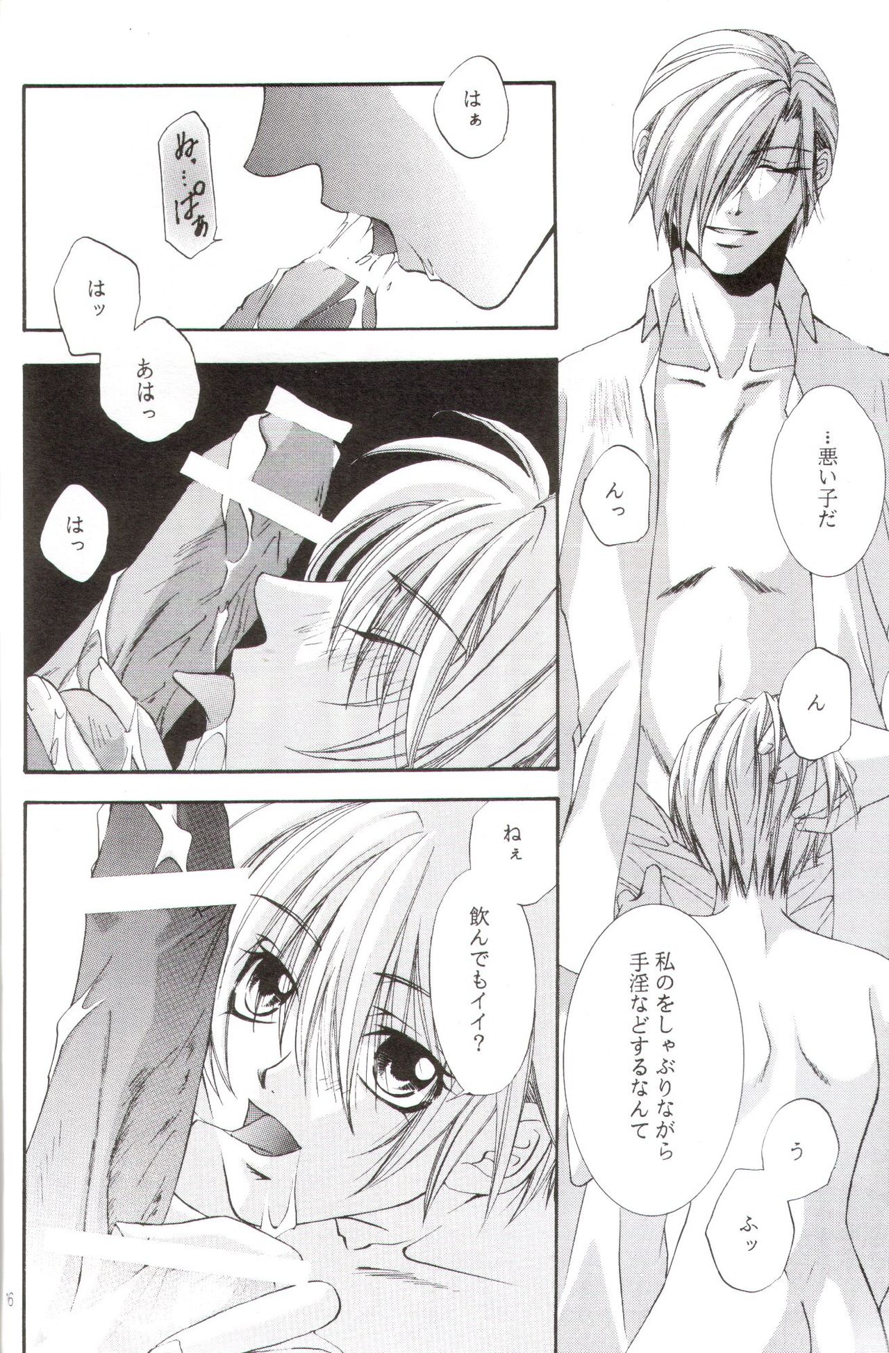 Kanaria wa Tsuki to Utau II - Page 13