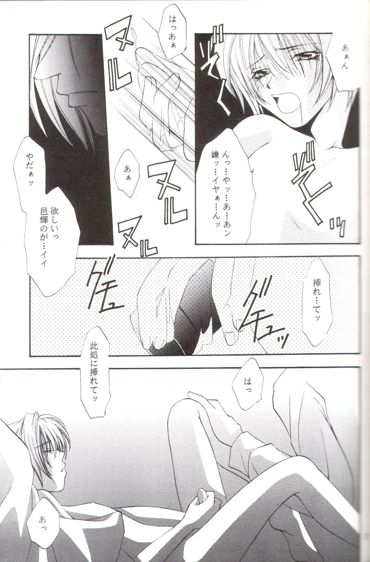 Kanaria wa Tsuki to Utau II - Page 18