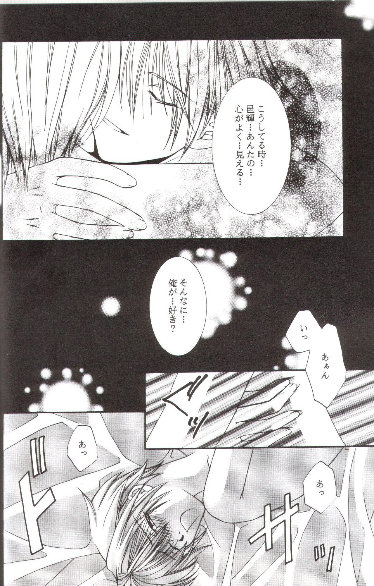 Kanaria wa Tsuki to Utau II - Page 35