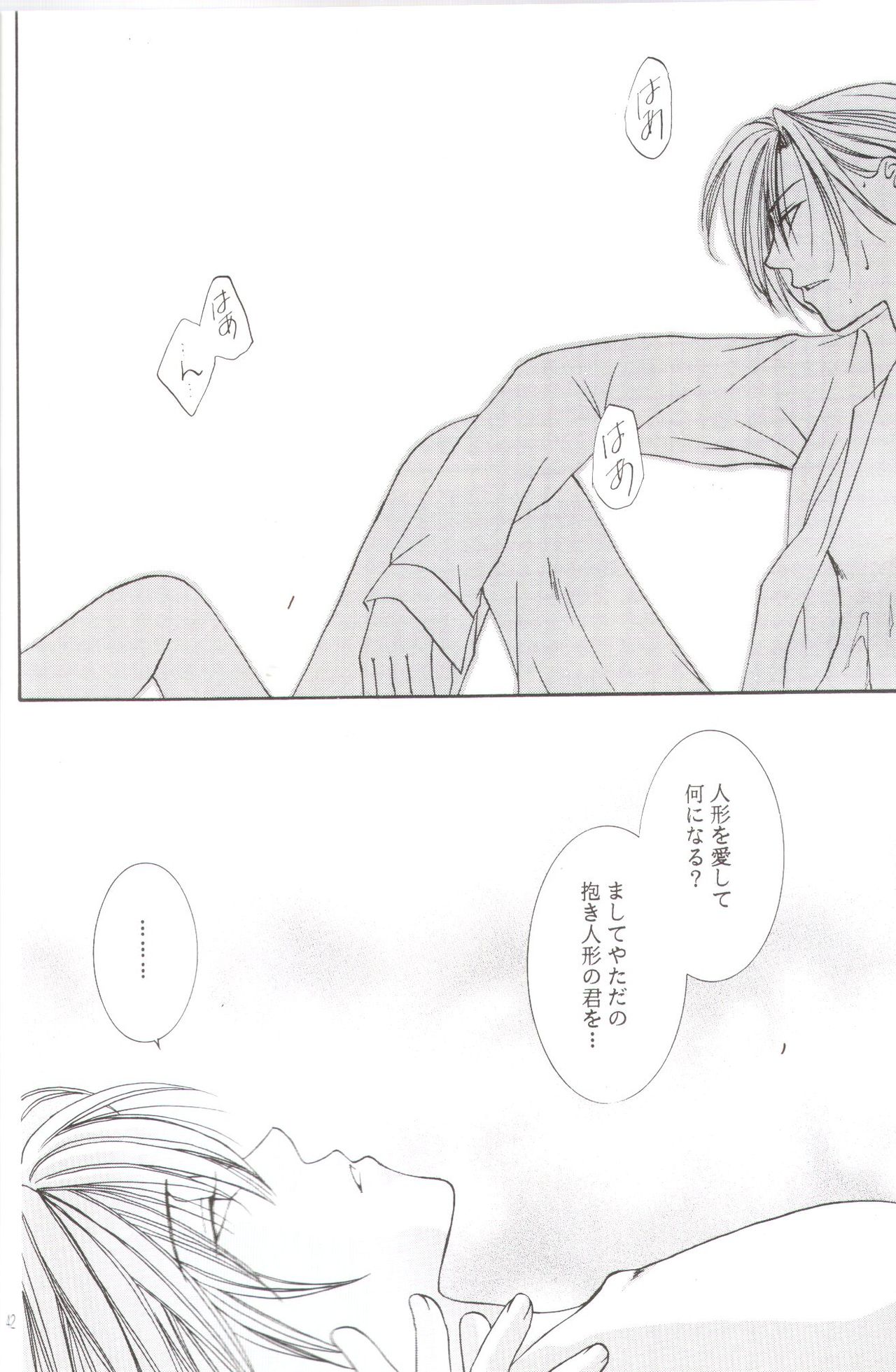 Kanaria wa Tsuki to Utau II - Page 39