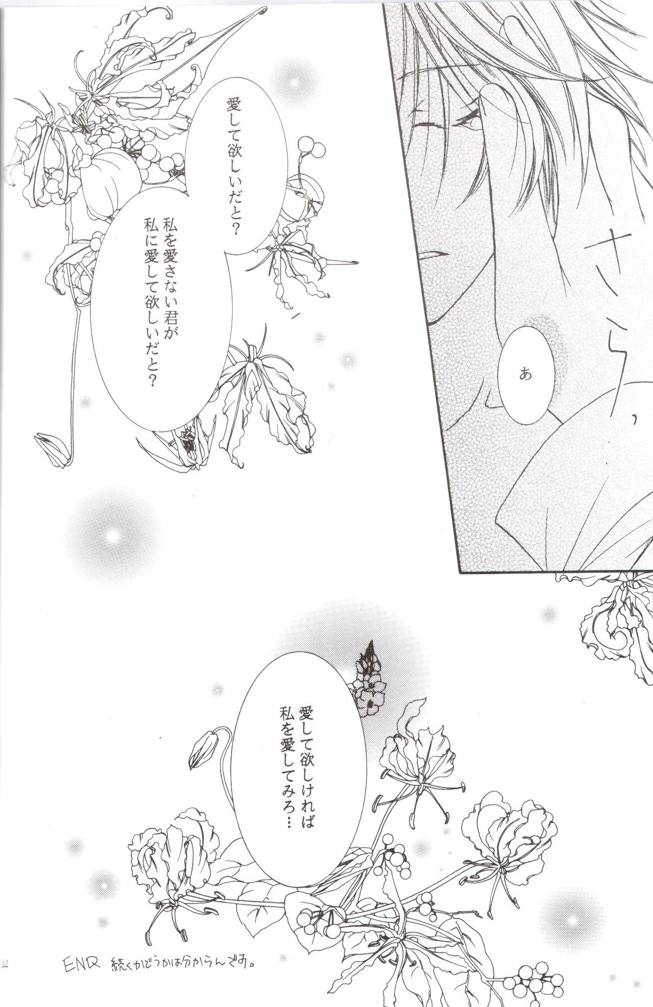 Kanaria wa Tsuki to Utau II - Page 41