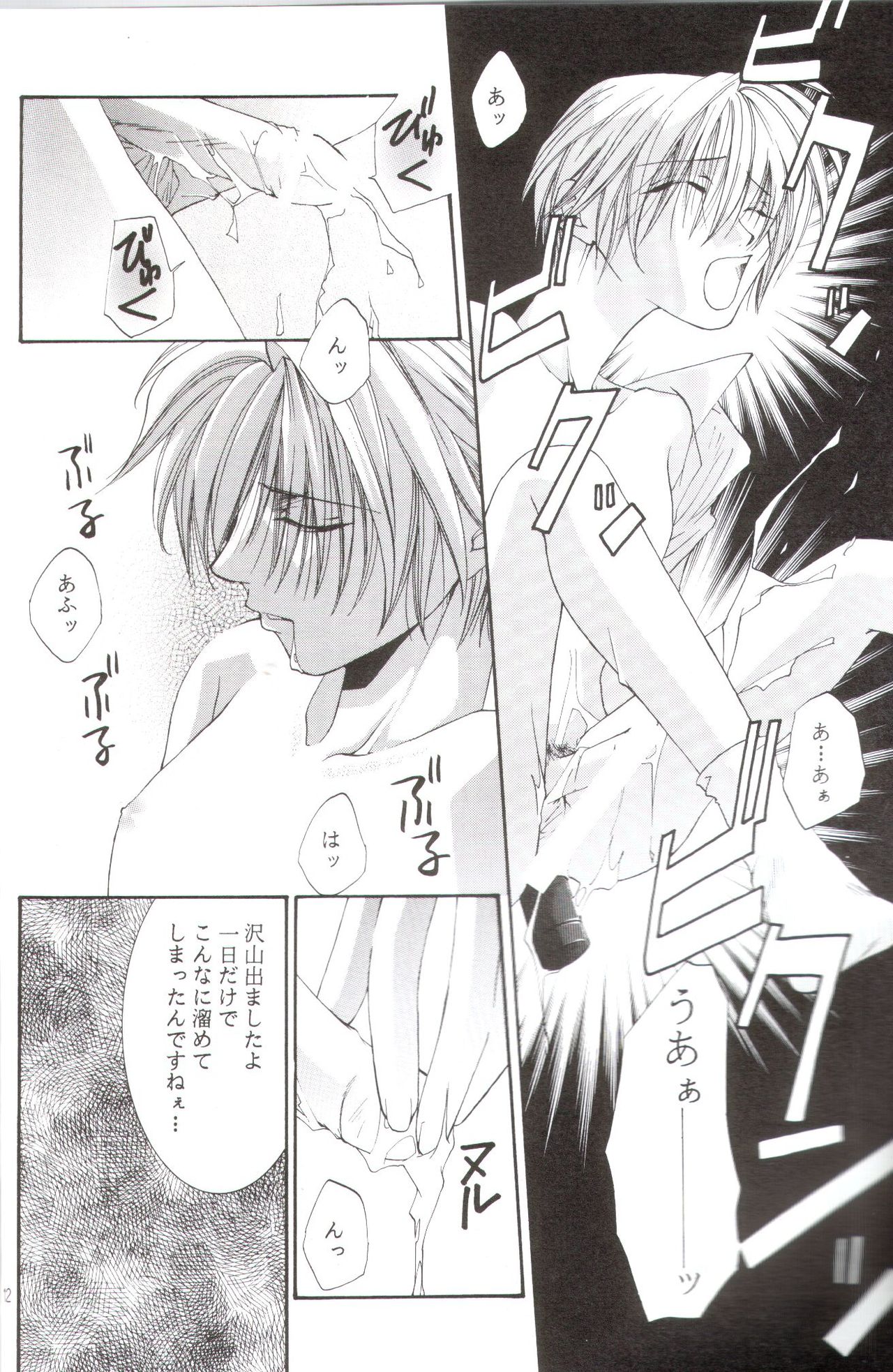 Kanaria wa Tsuki to Utau II - Page 9