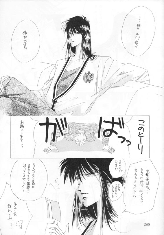 Akutou VERSION II - Page 14