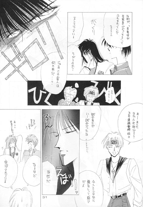 Akutou VERSION II - Page 16