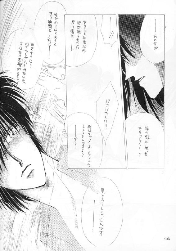 Akutou VERSION II - Page 31