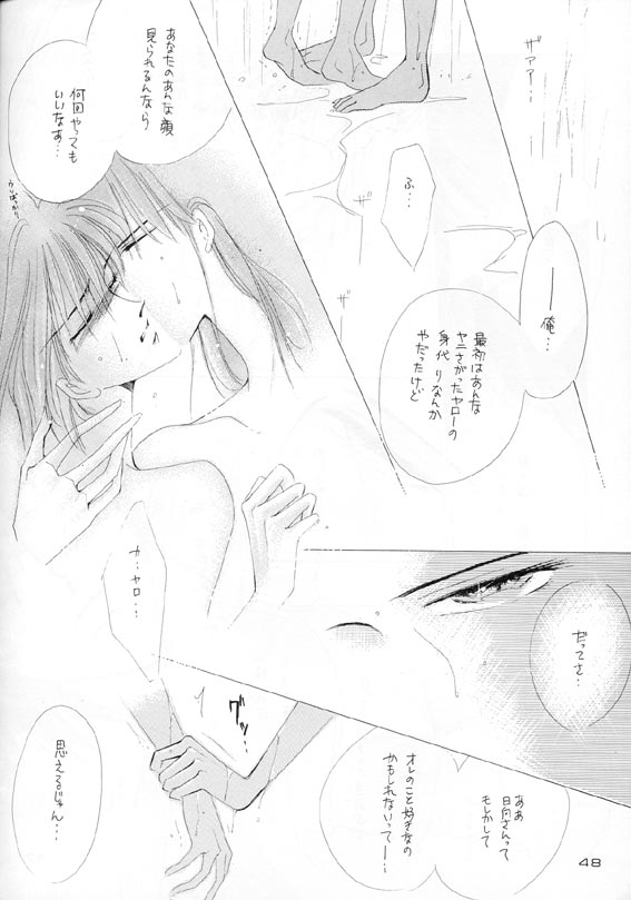 Akutou VERSION II - Page 33