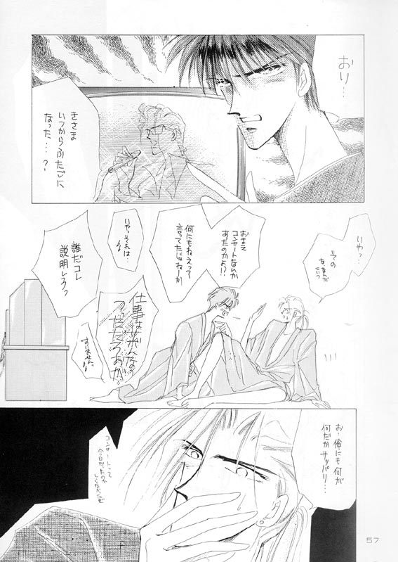Akutou VERSION II - Page 42
