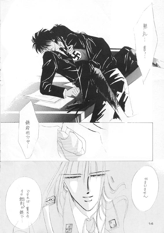 Akutou VERSION I - Page 11