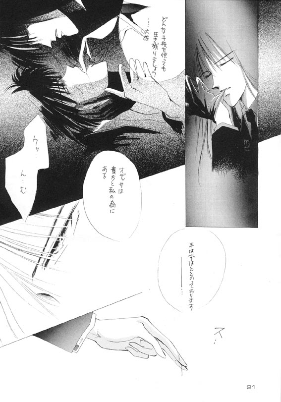 Akutou VERSION I - Page 18