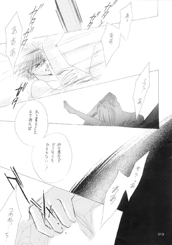 Akutou VERSION I - Page 20