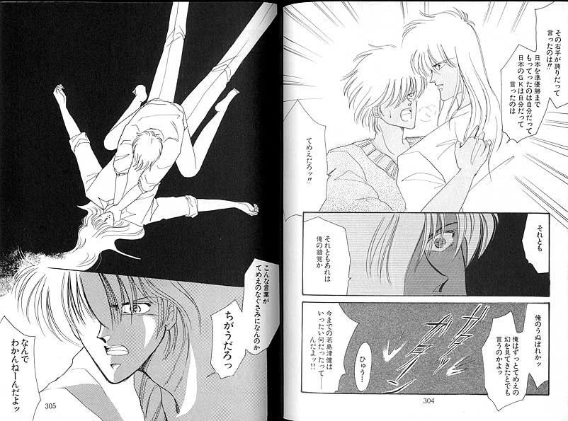 Dakara, Sayonara Nanka Iwasenai. - Page 18