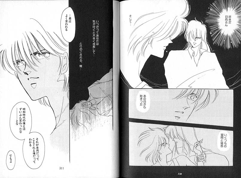 Dakara, Sayonara Nanka Iwasenai. - Page 21