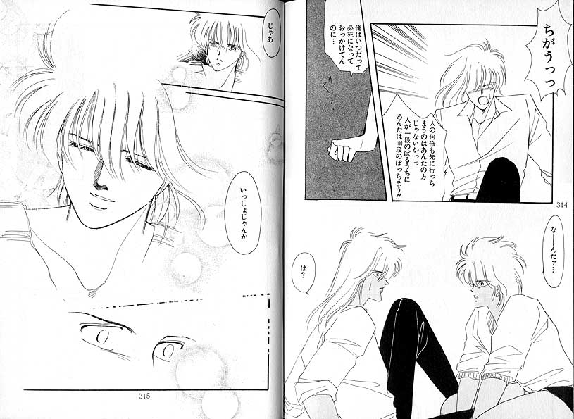 Dakara, Sayonara Nanka Iwasenai. - Page 23