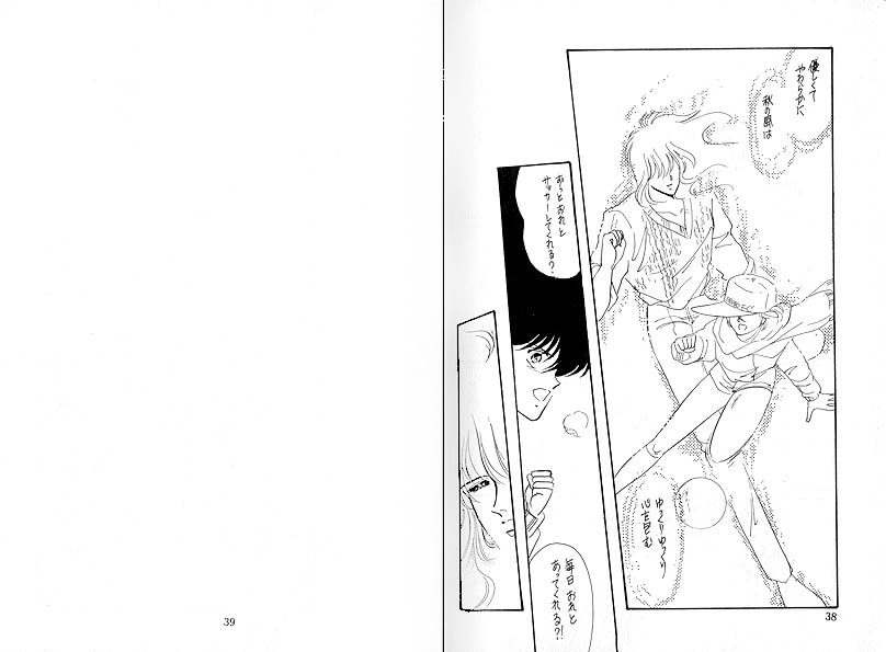 Dokusenyoku VOL. 3 - Page 20