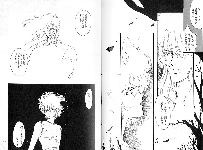 Dokusenyoku VOL. 3 - Page 24