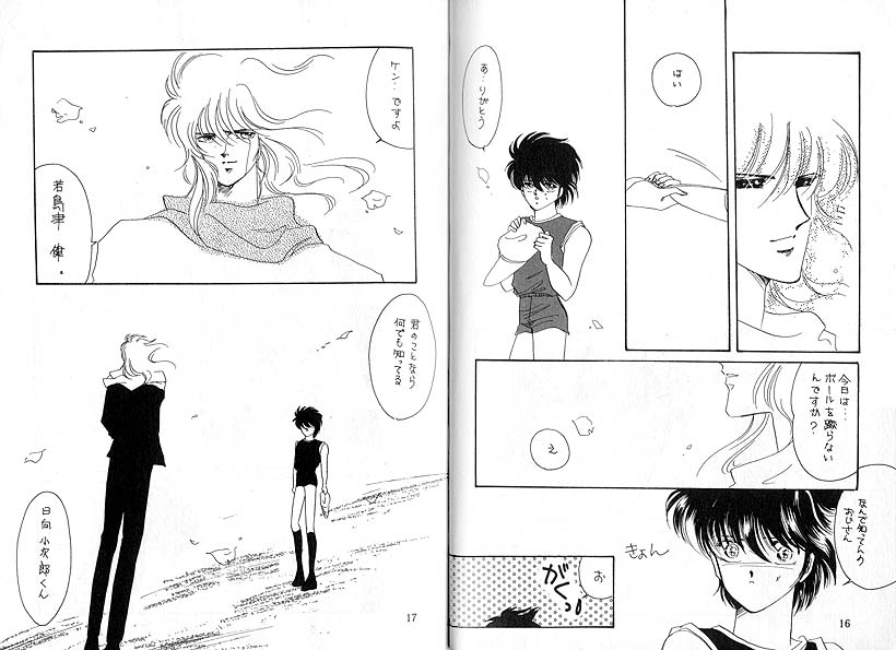 Dokusenyoku VOL. 3 - Page 9