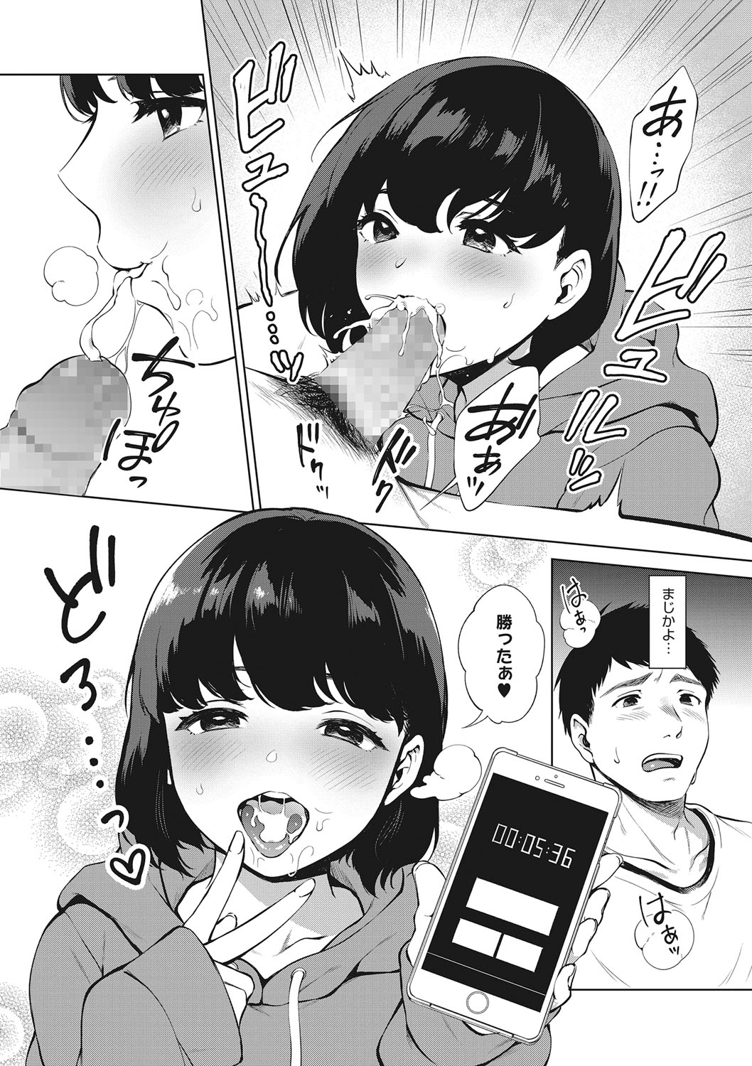 Fellatio no Tensai - Page 11