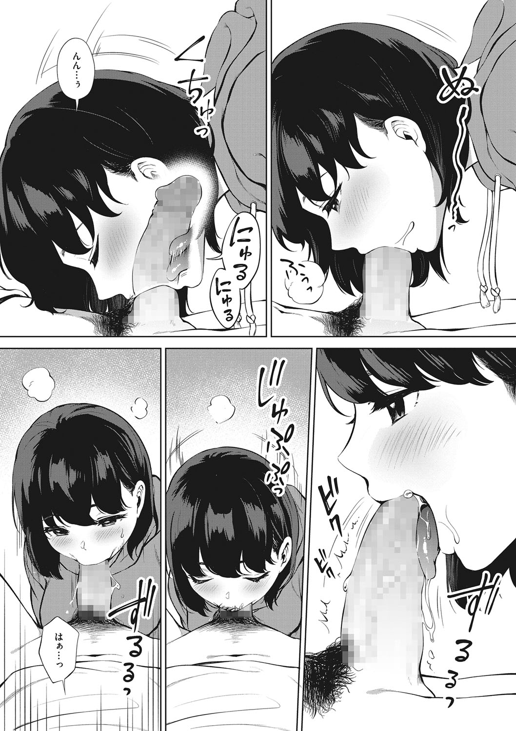 Fellatio no Tensai - Page 9