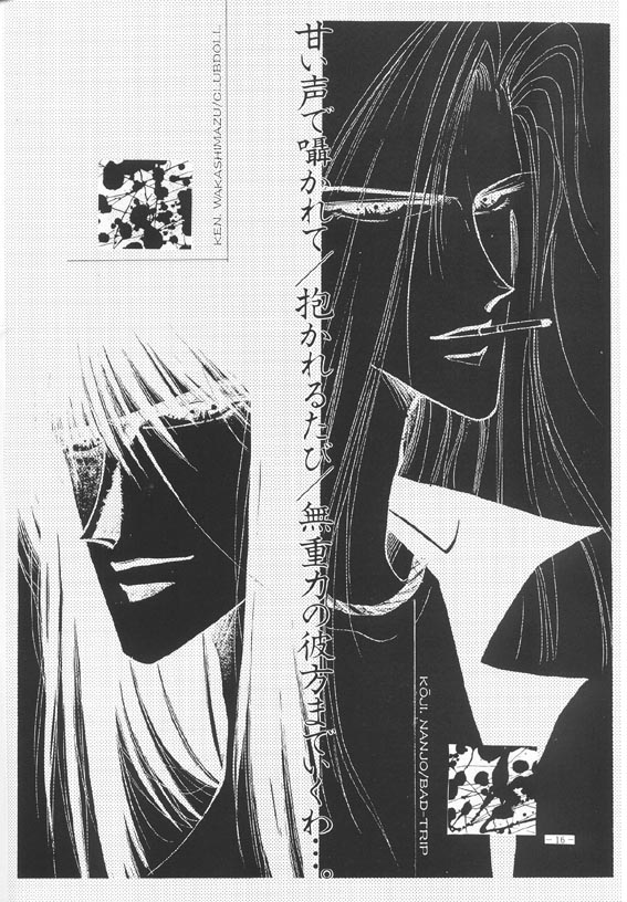 NEO Daisanteikoku 1992 - Page 10