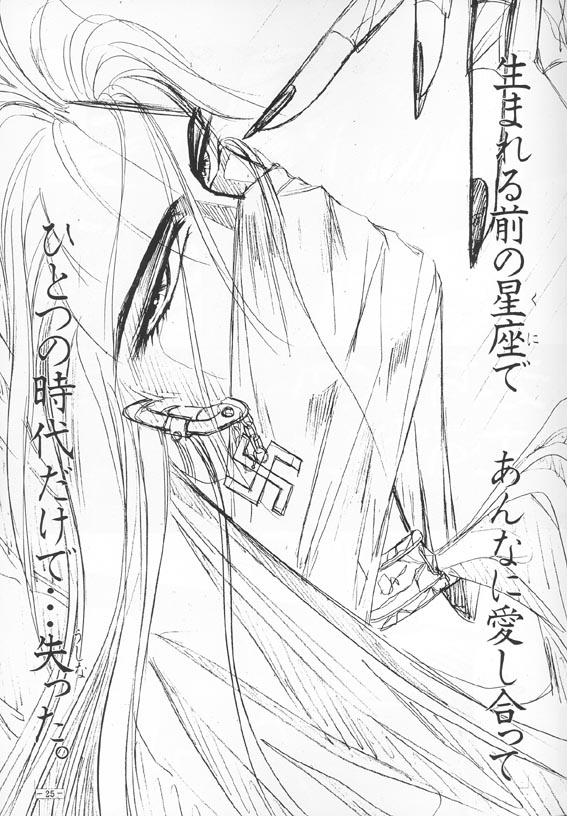 NEO Daisanteikoku 1992 - Page 11