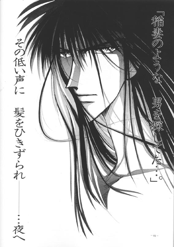 NEO Daisanteikoku 1992 - Page 21