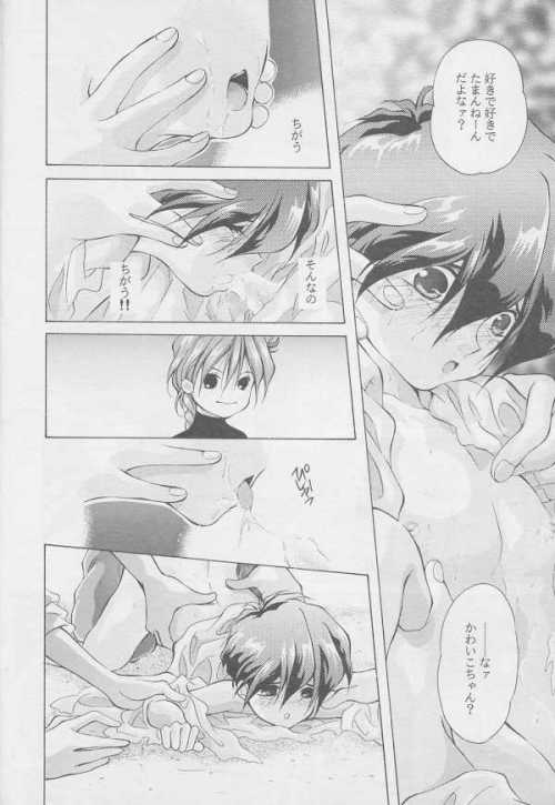 Kagami no Naka no Tenshitachi 2 - Page 11