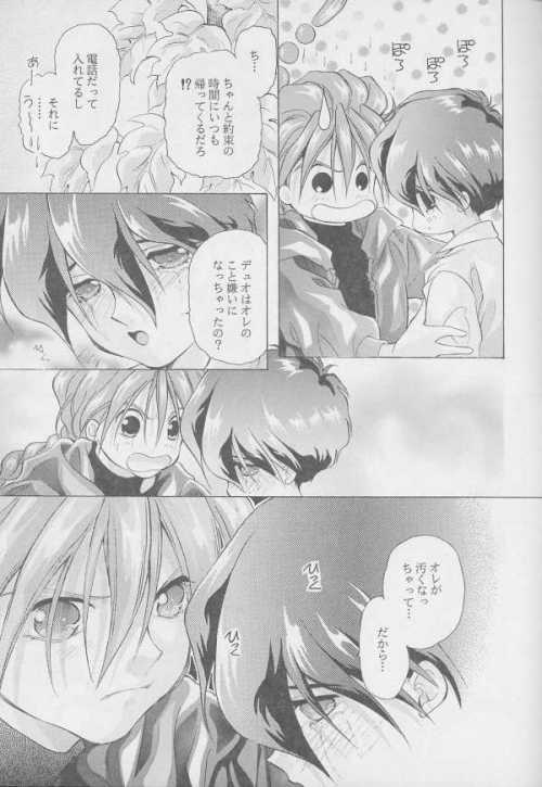 Kagami no Naka no Tenshitachi 2 - Page 16