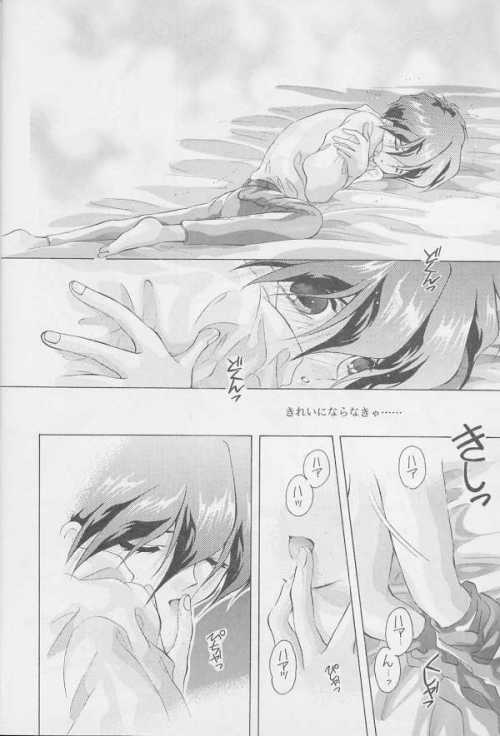 Kagami no Naka no Tenshitachi 2 - Page 21