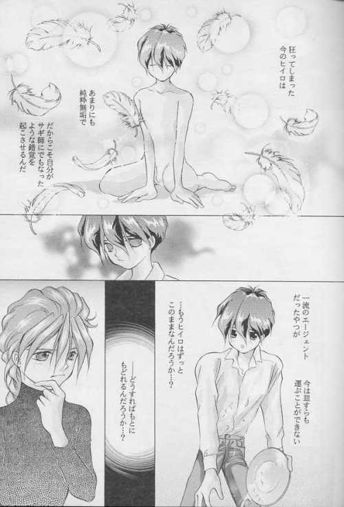 Kagami no Naka no Tenshitachi 2 - Page 30