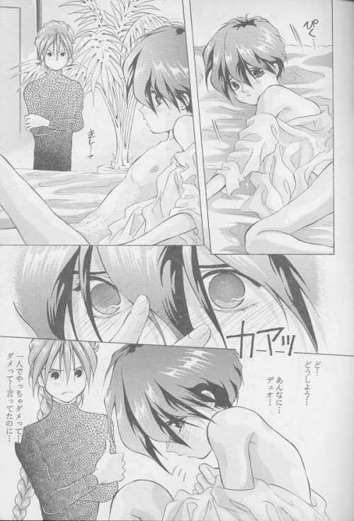 Kagami no Naka no Tenshitachi 2 - Page 32