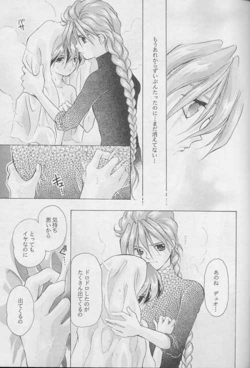 Kagami no Naka no Tenshitachi 2 - Page 36