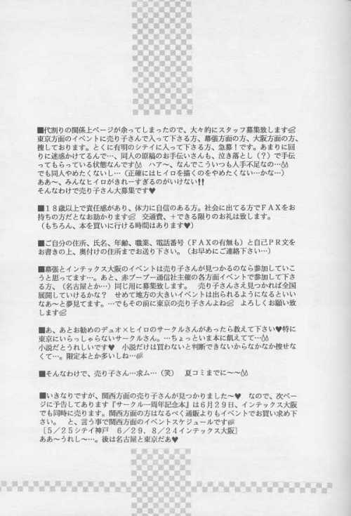 Kagami no Naka no Tenshitachi - Page 50
