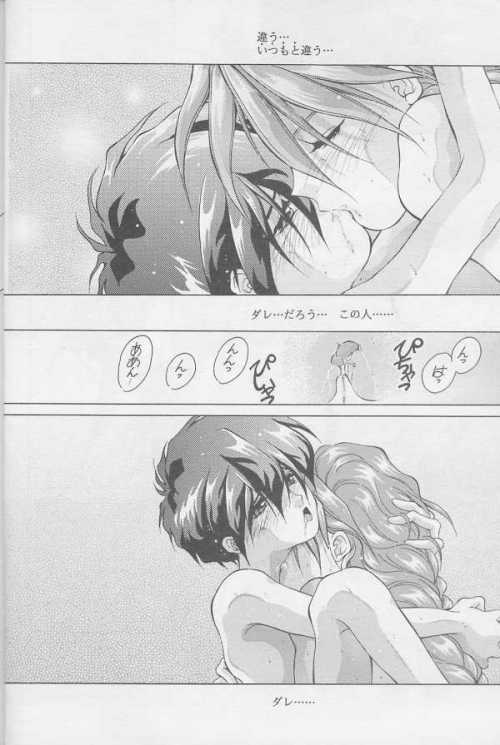 Kagami no Naka no Tenshitachi - Page 9