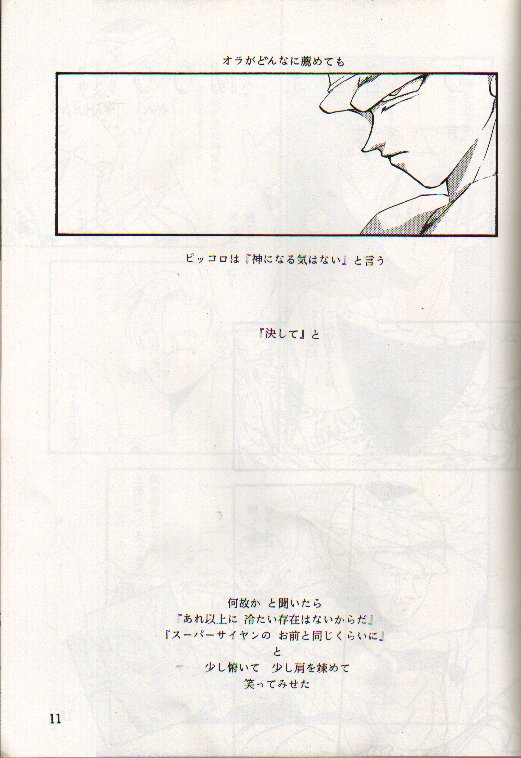 Kuuchuu Teien VOL.4 - Page 10