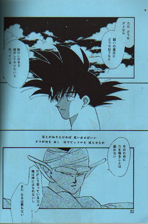 Kuuchuu Teien VOL.4 - Page 30