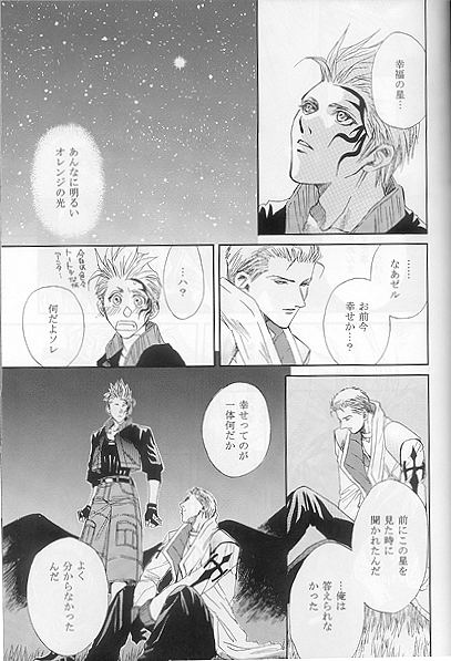 Hokule'a The Arcturus In Bootes - Page 12