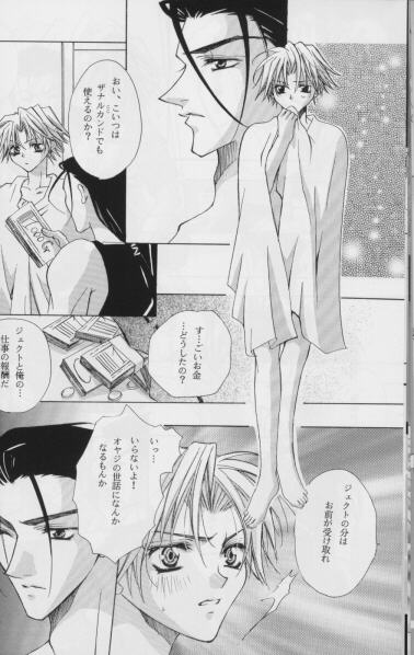 Karasu no Mado - Page 13