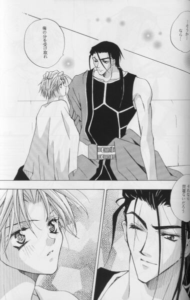 Karasu no Mado - Page 14