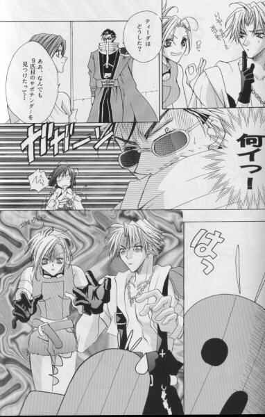 Karasu no Mado - Page 24