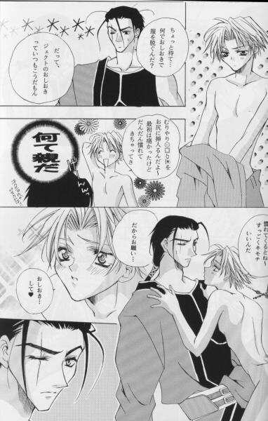 Karasu no Mado - Page 28