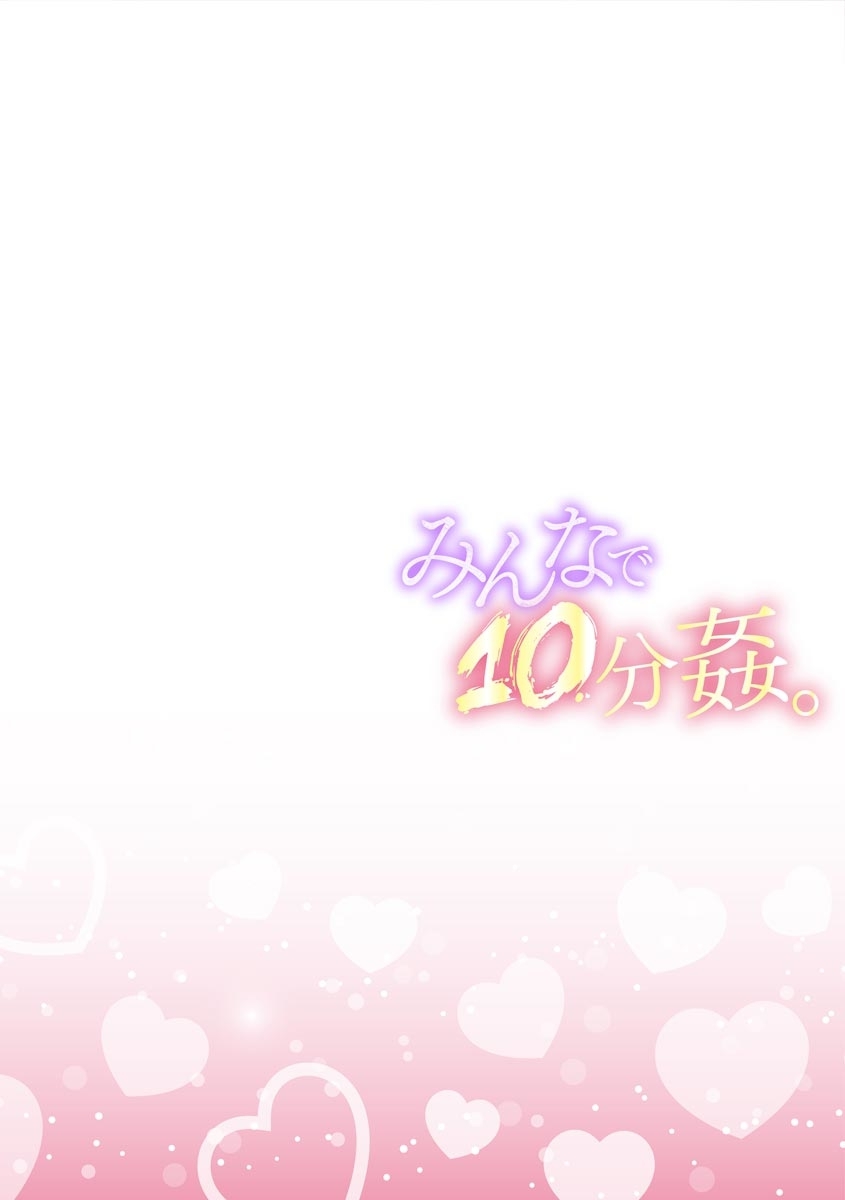 Minna de 10-punkan. - Page 66