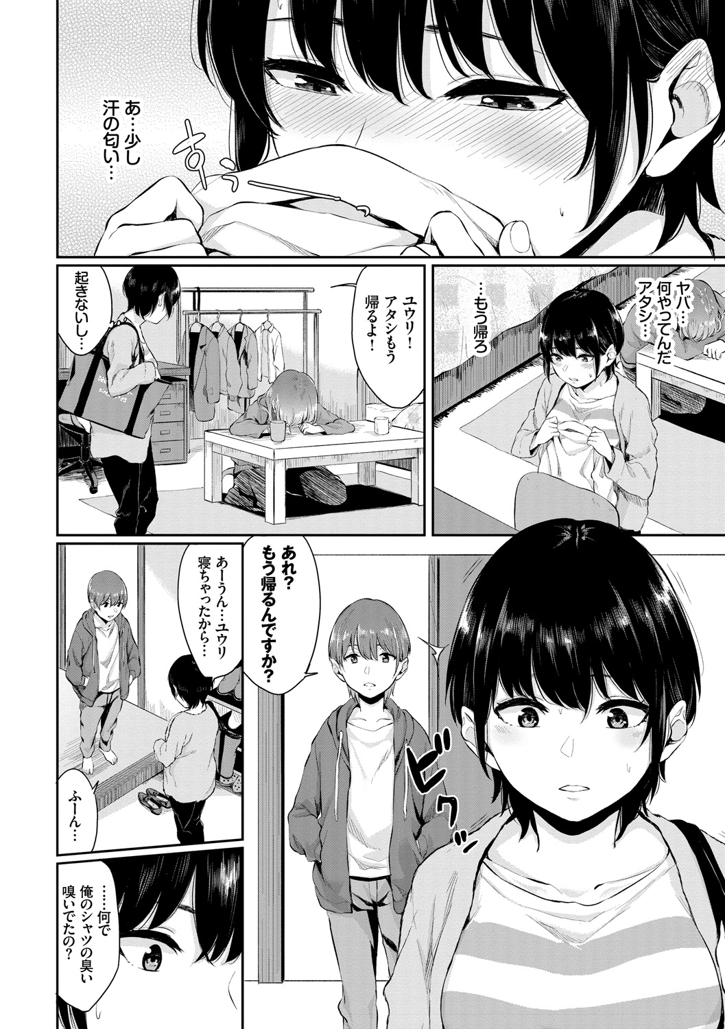 Kannou Biyori - Page 116
